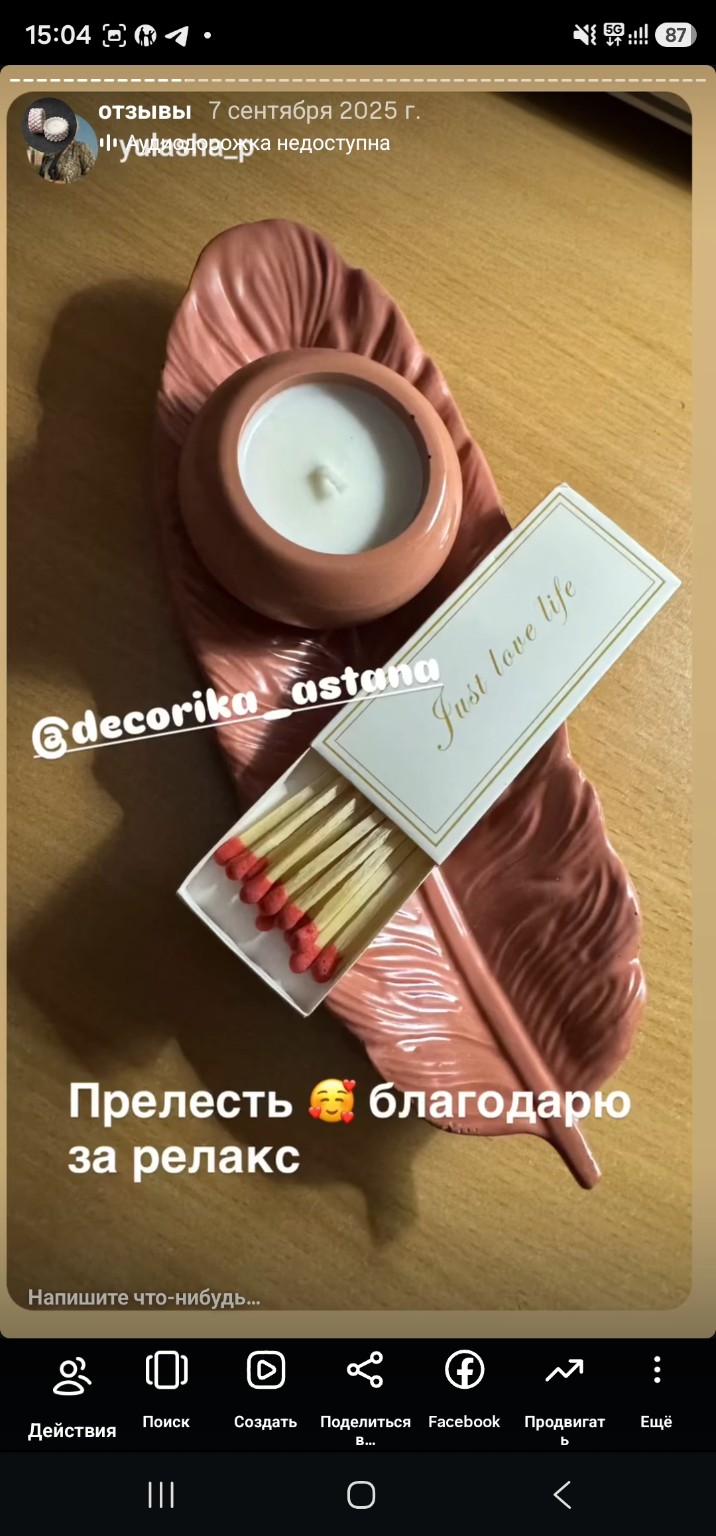 Отзыв из Instagram: свеча на подставке-пере и благодарность за релакс